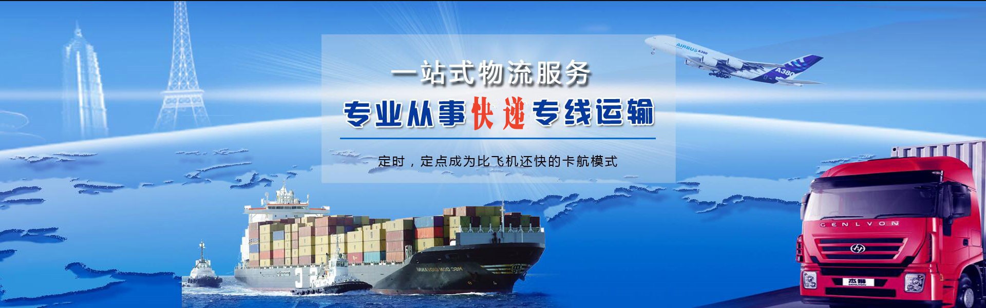吉阳到罗马尼亚物流公司-吉阳至罗马尼亚物流专线-吉阳空运到罗马尼亚-优时通物流有限公司