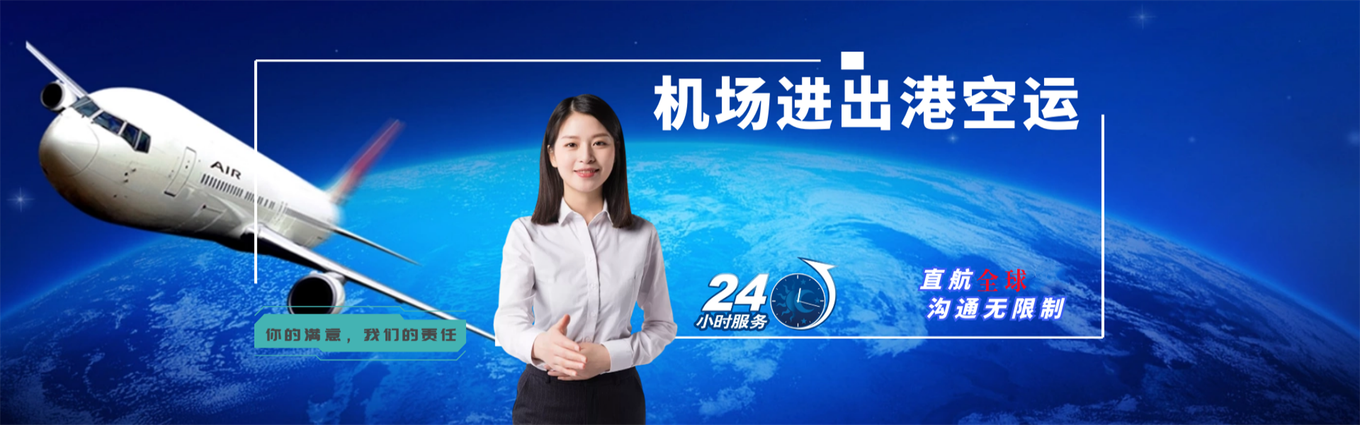 吉阳到罗马尼亚物流公司-吉阳至罗马尼亚物流专线-吉阳空运到罗马尼亚-优时通物流有限公司